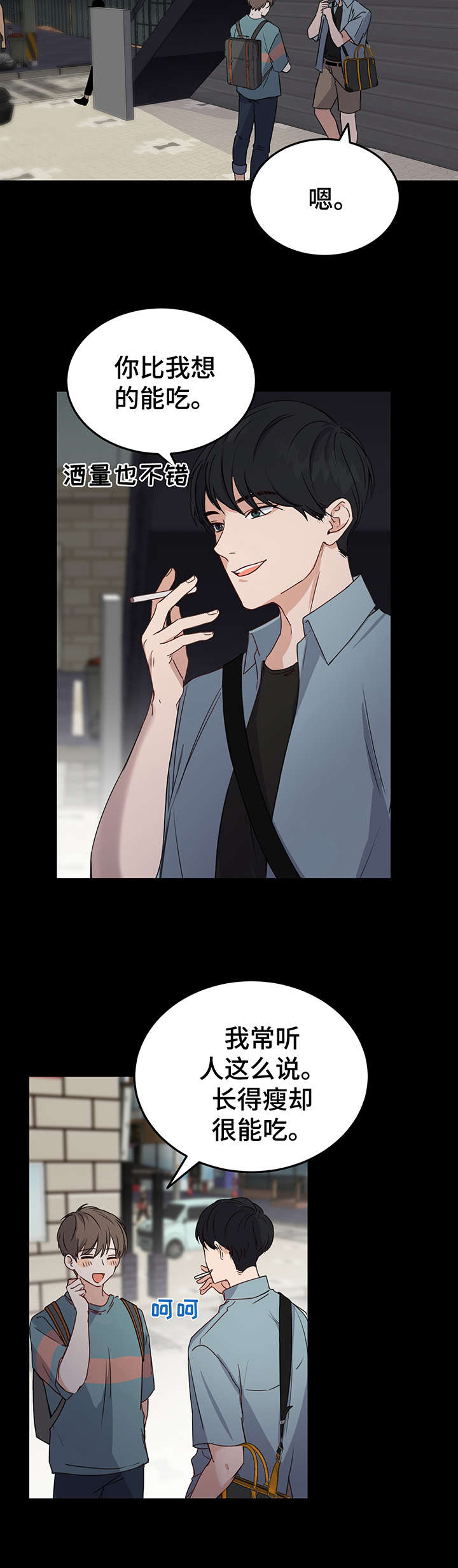 第3章：学长11