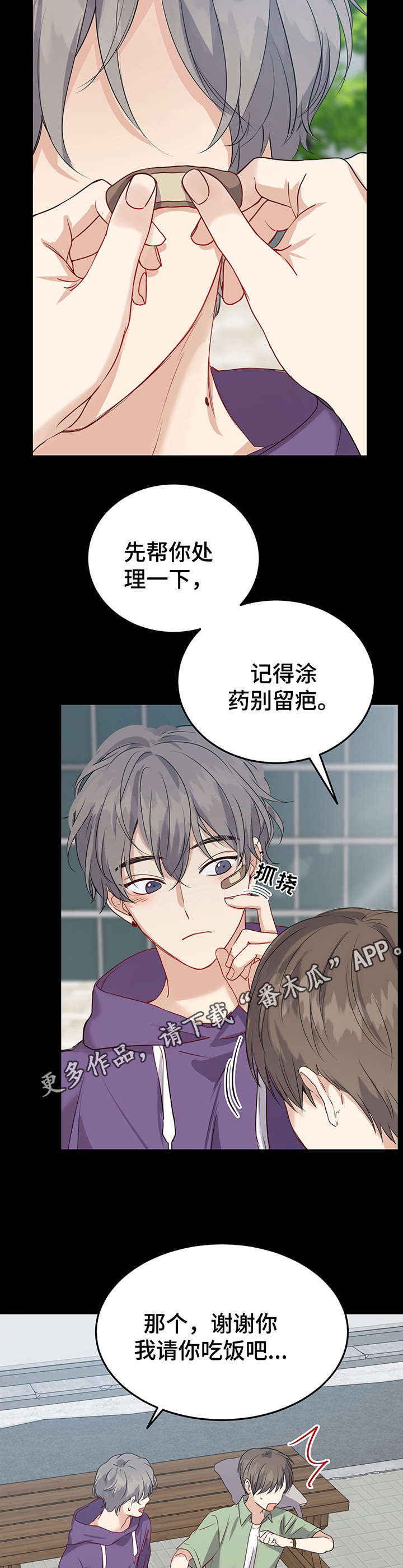第14章：缘分4