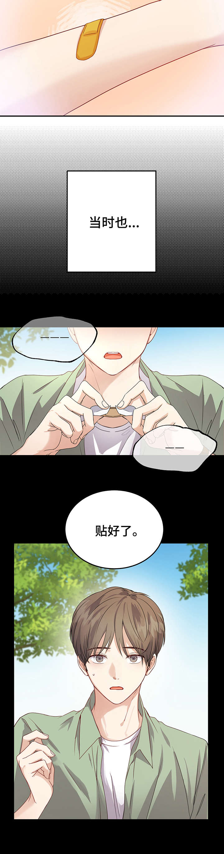 第13章：指路2