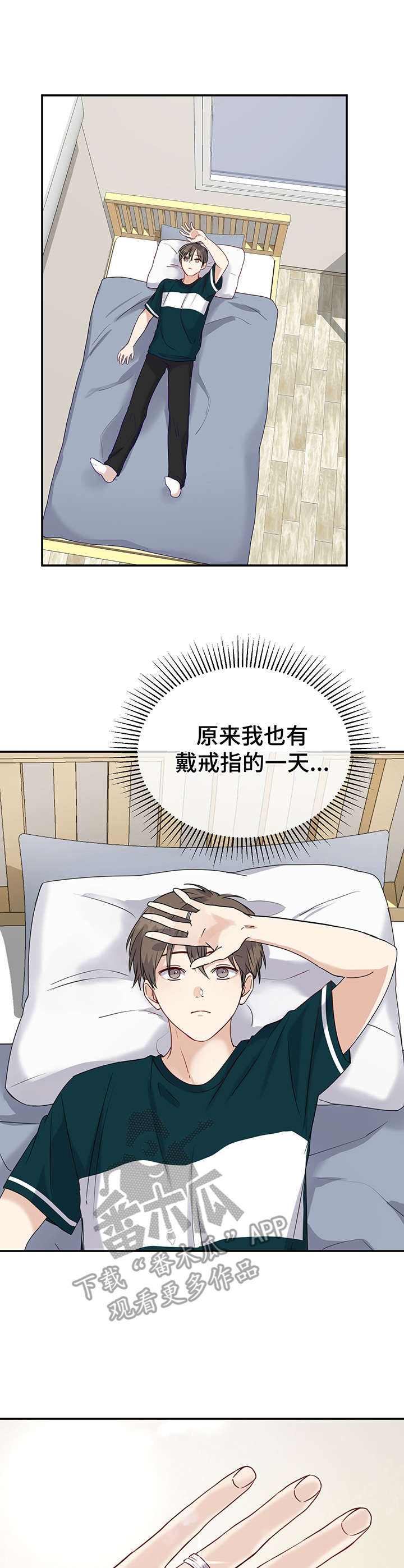 第18章：戒指2