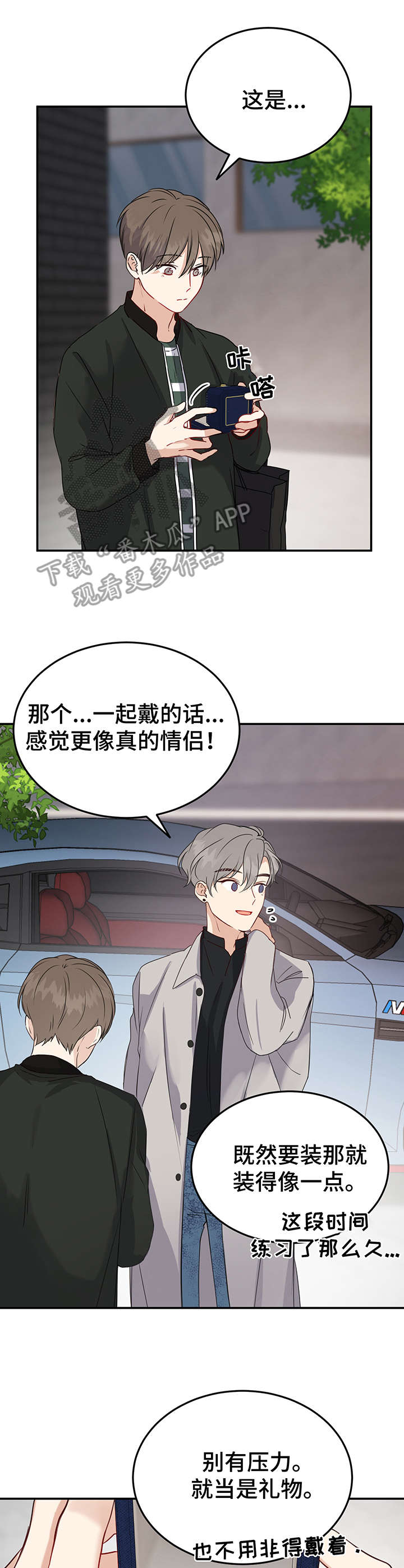 第17章：心事9