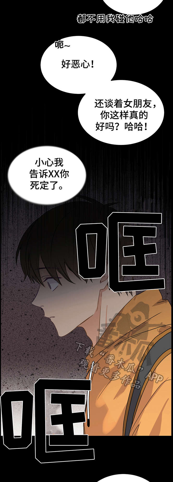 第4章：人渣8