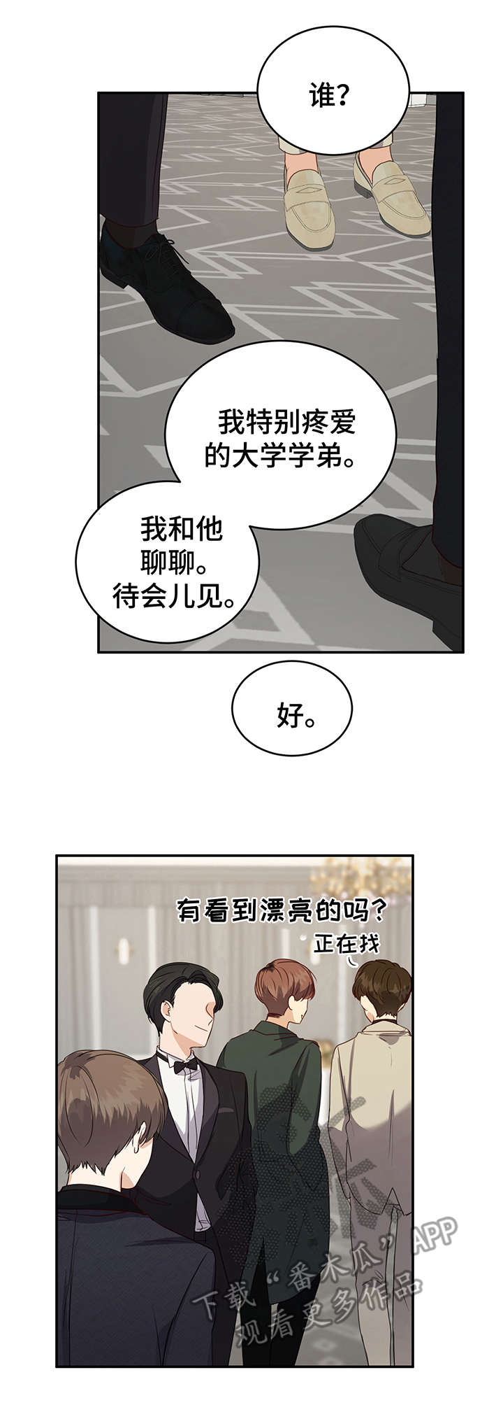 第19章：一团乱0