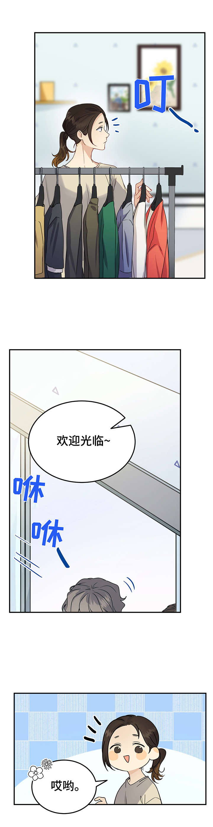 第8章：被吓到11