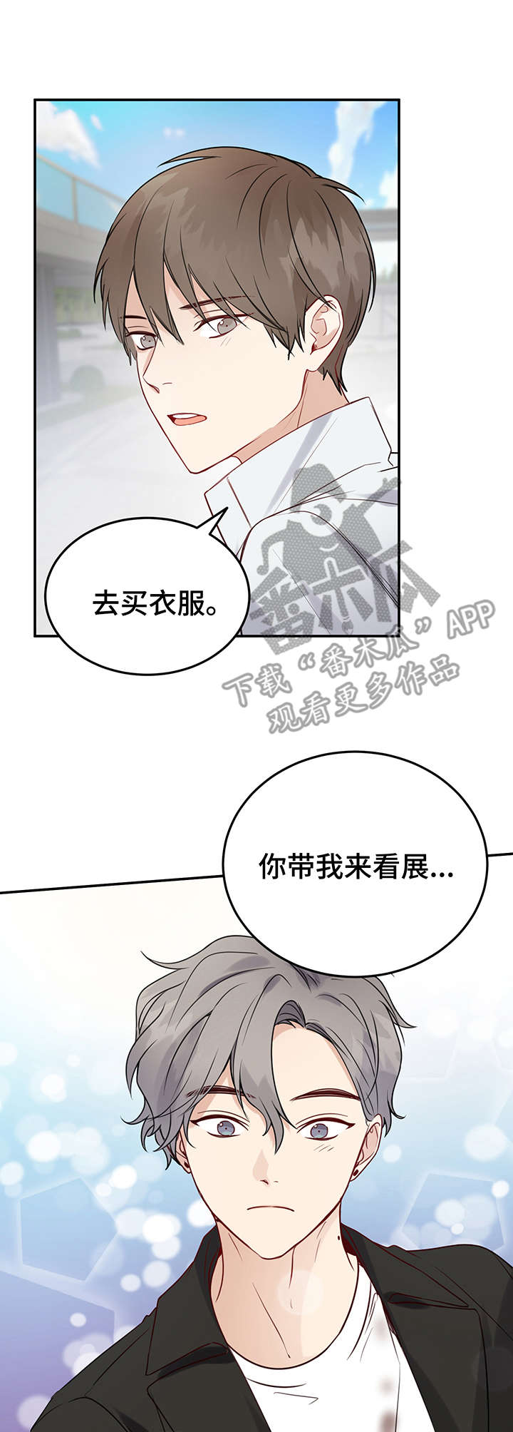 第8章：被吓到8