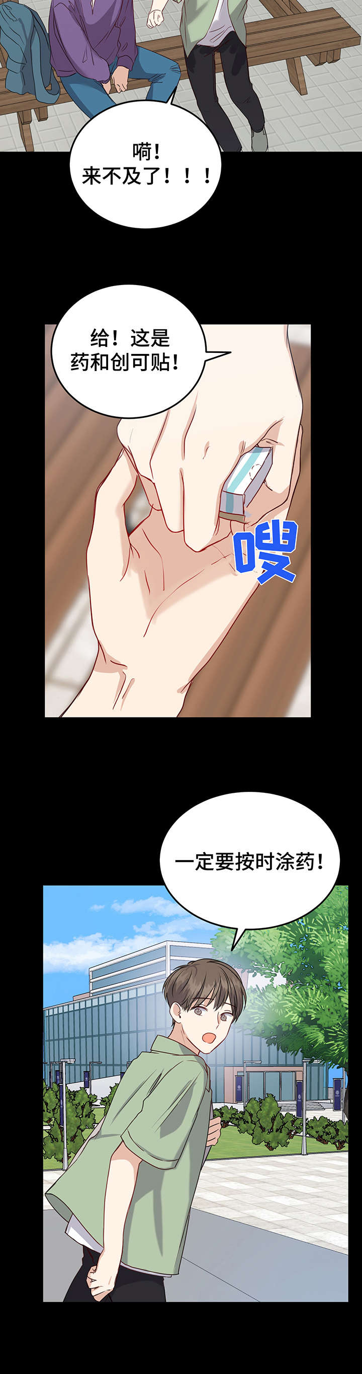 第14章：缘分5