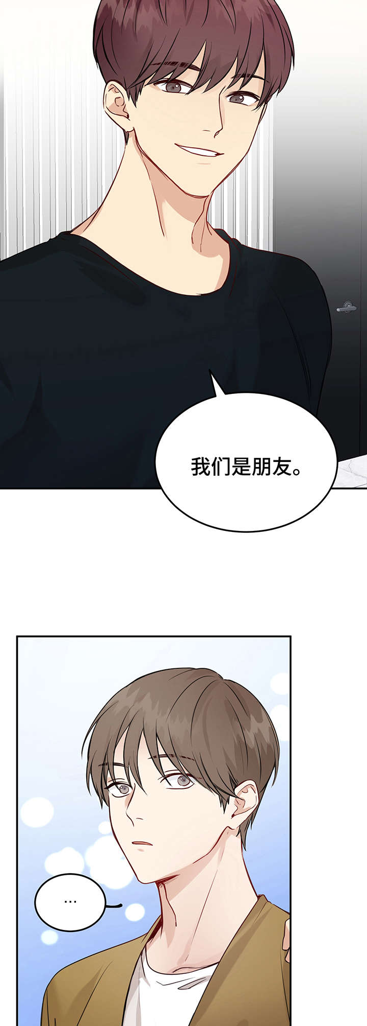 第6章：朋友11
