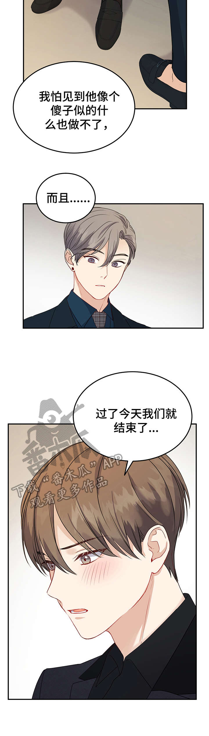 第20章：在一起（完结）4