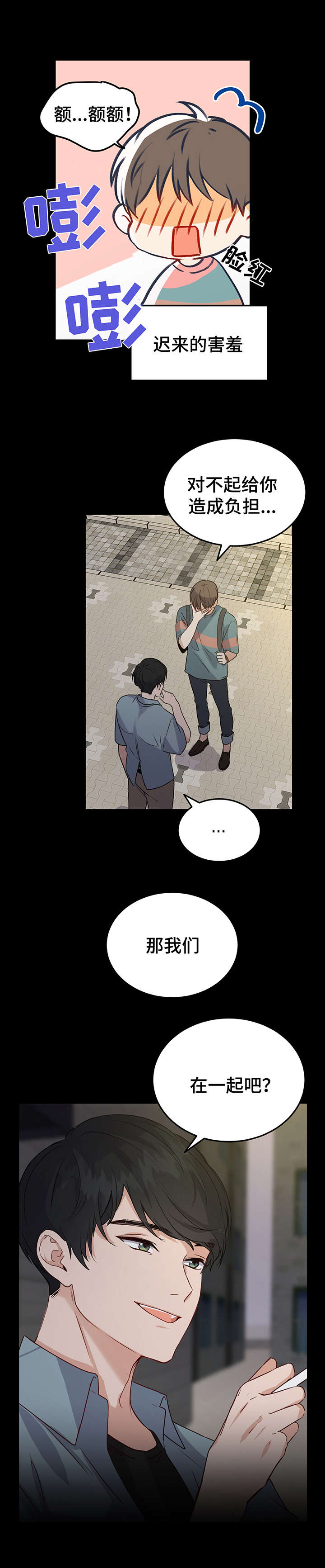 第4章：人渣3