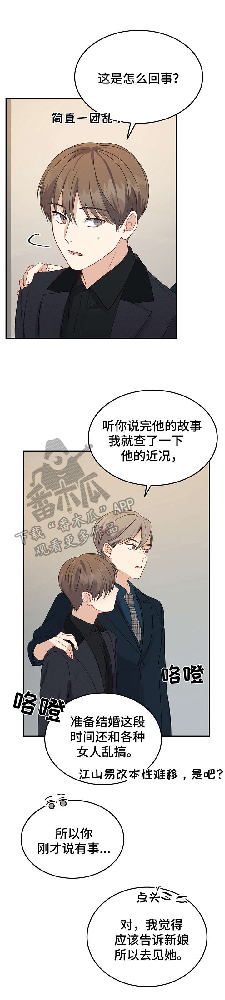 第20章：在一起（完结）0