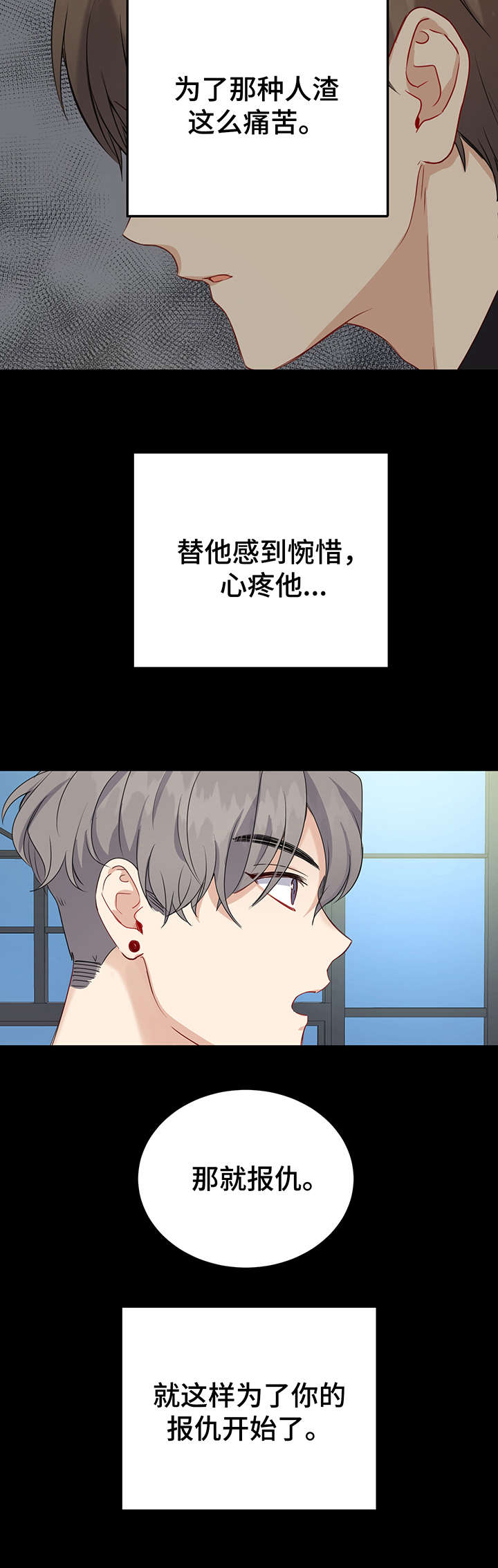 第14章：缘分13