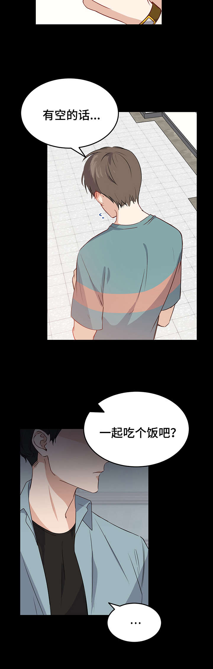 第3章：学长8