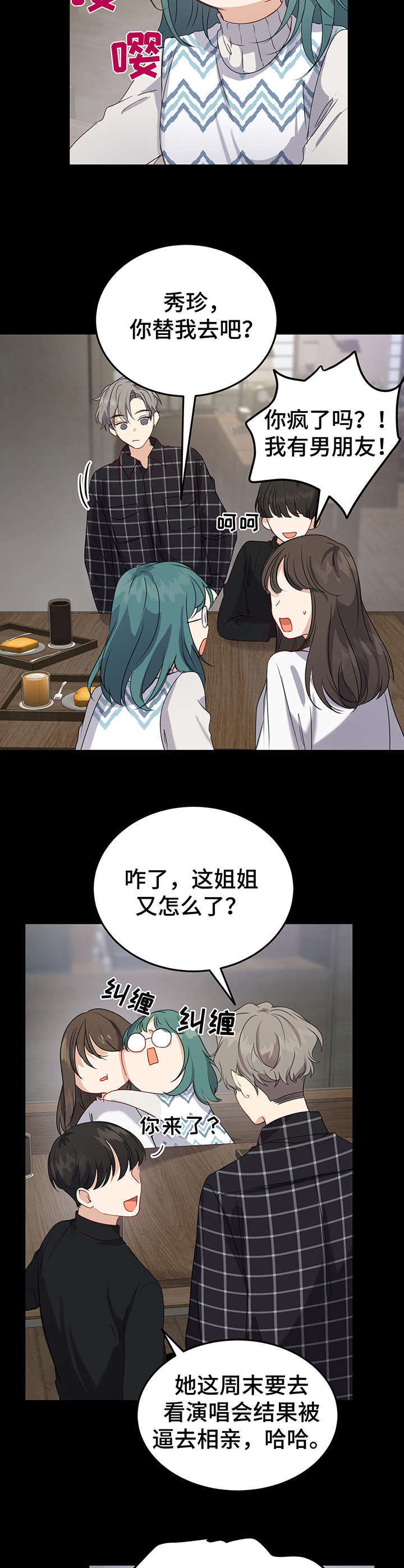 第14章：缘分7