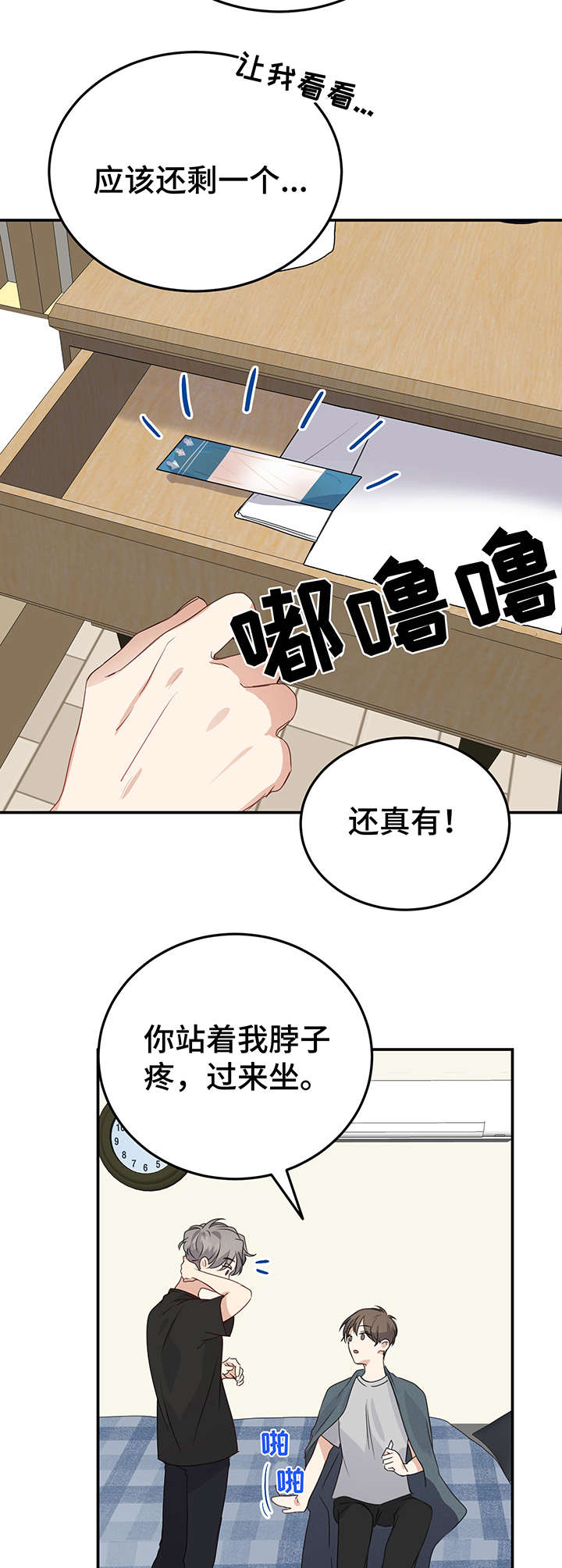第12章：创可贴7
