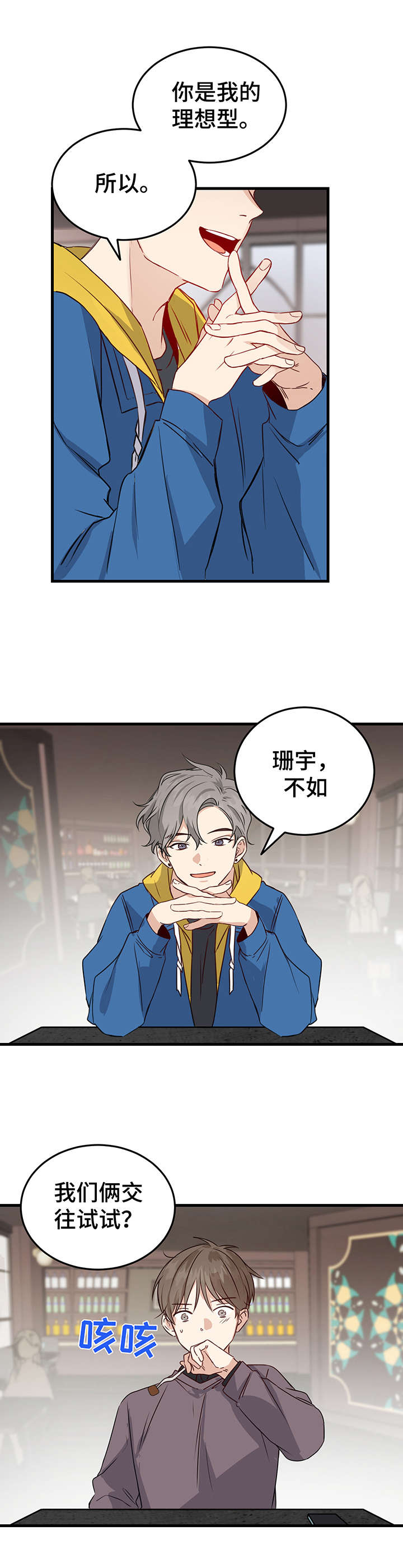 第2章：自恋7