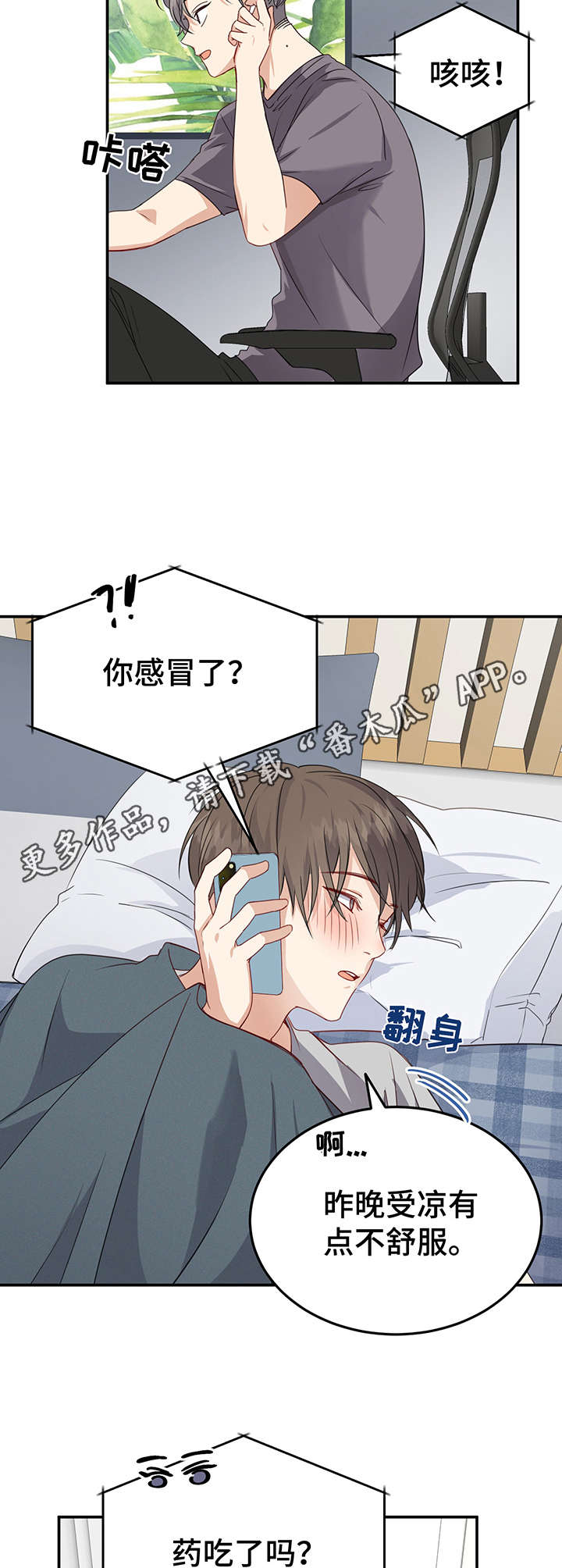 第11章：感冒4