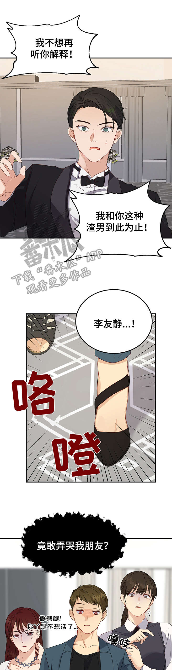第19章：一团乱14