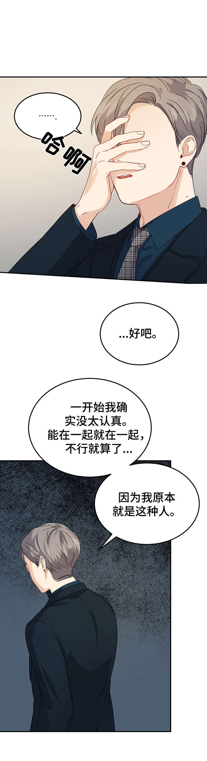 第20章：在一起（完结）7