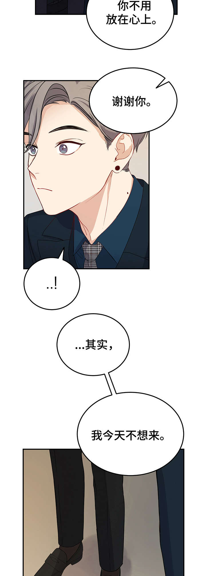 第20章：在一起（完结）3