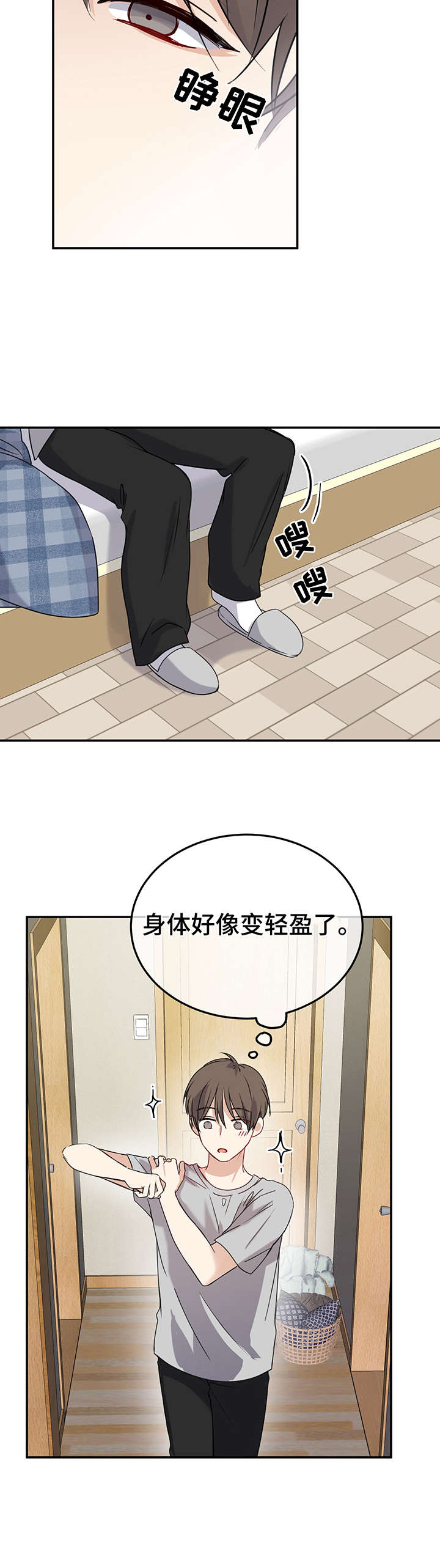 第15章：睁眼3
