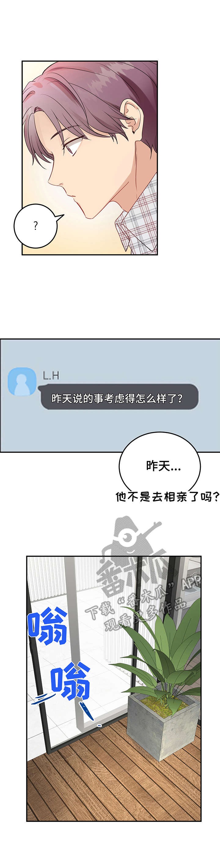第7章：假扮情侣2