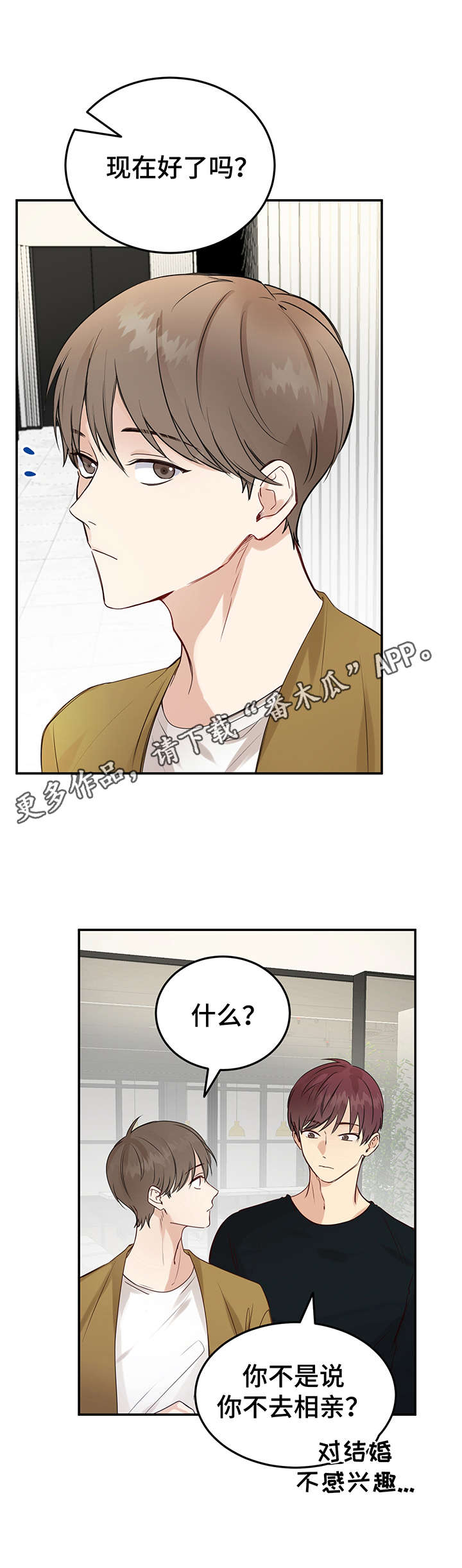 第6章：朋友8