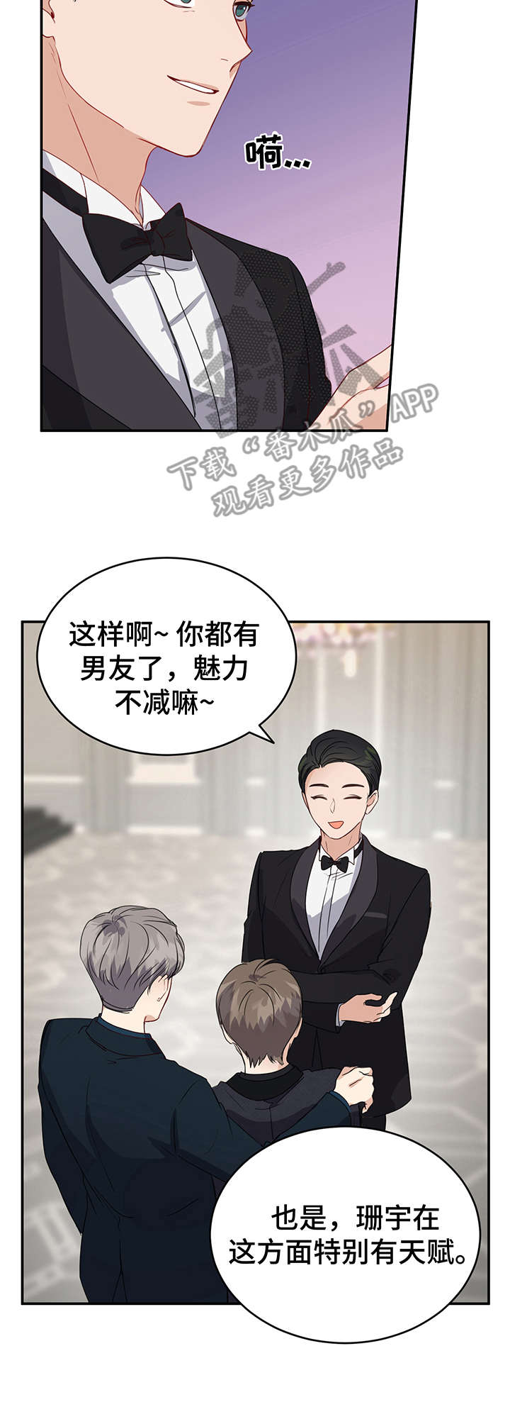 第19章：一团乱8