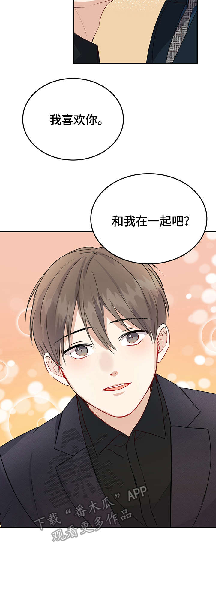 第20章：在一起（完结）10