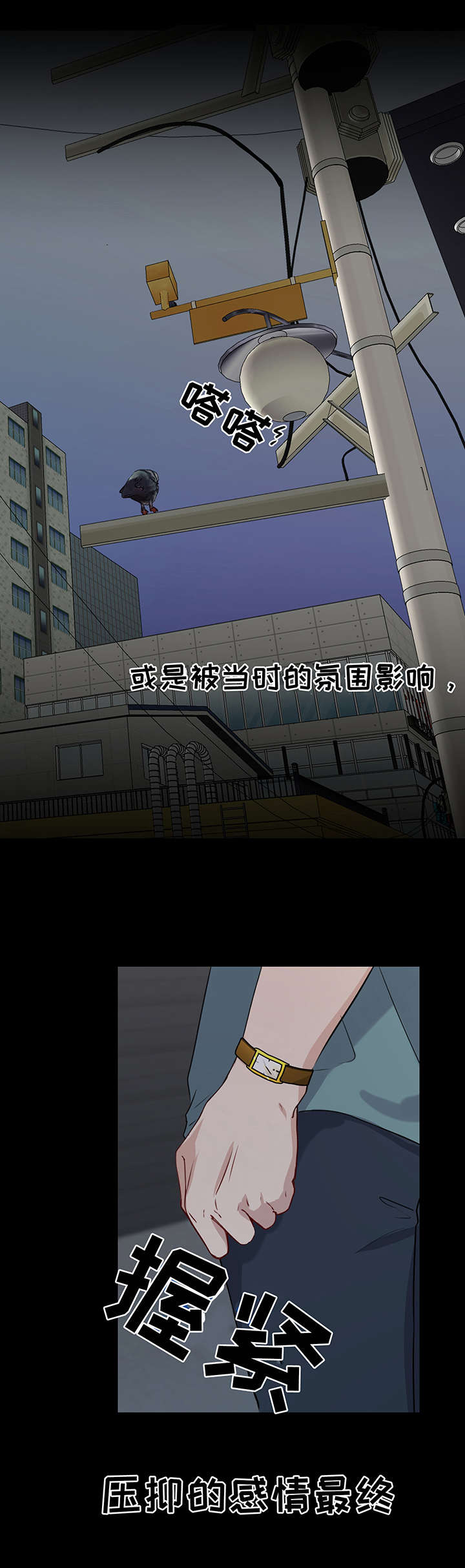第4章：人渣1