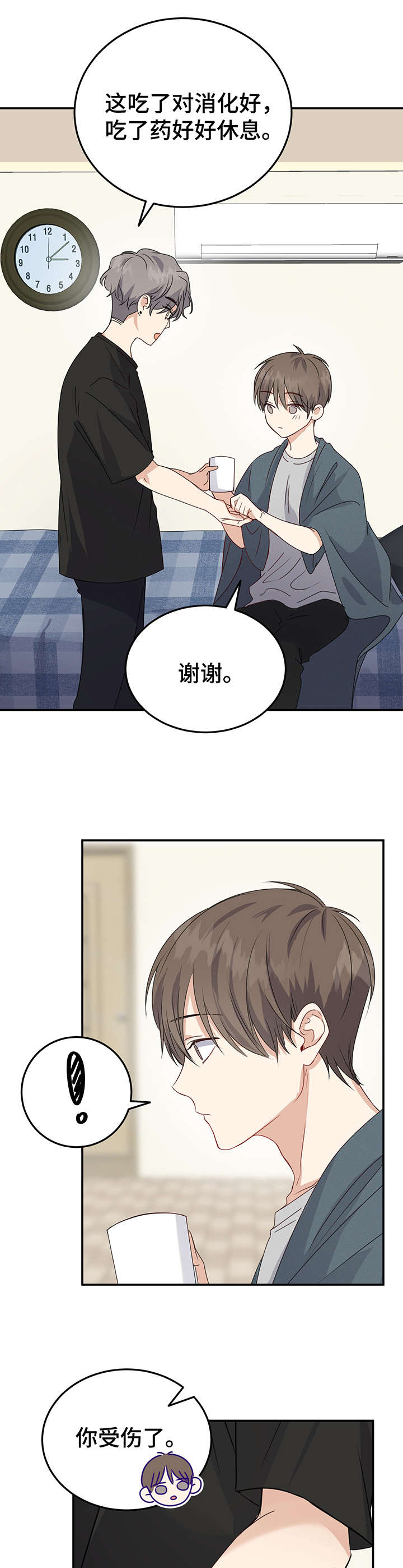 第12章：创可贴5