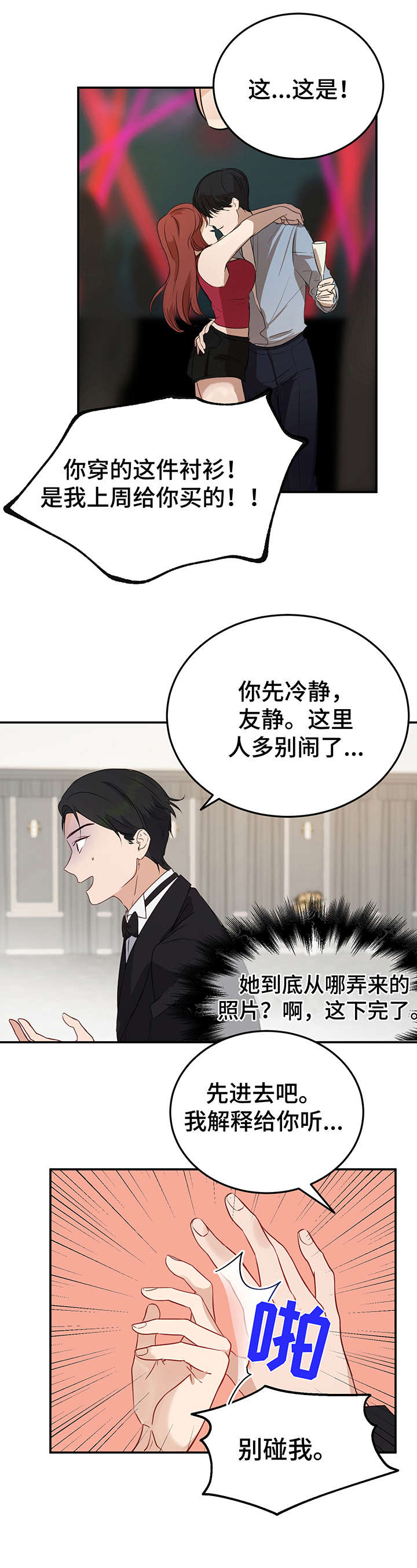 第19章：一团乱13