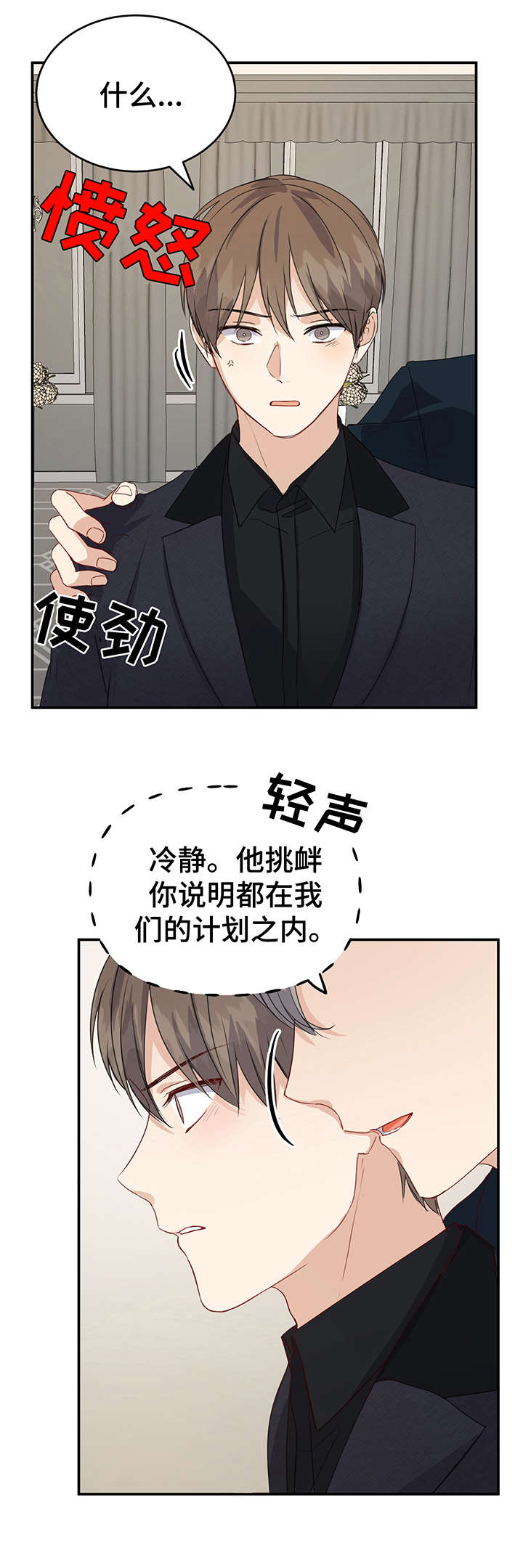 第19章：一团乱9