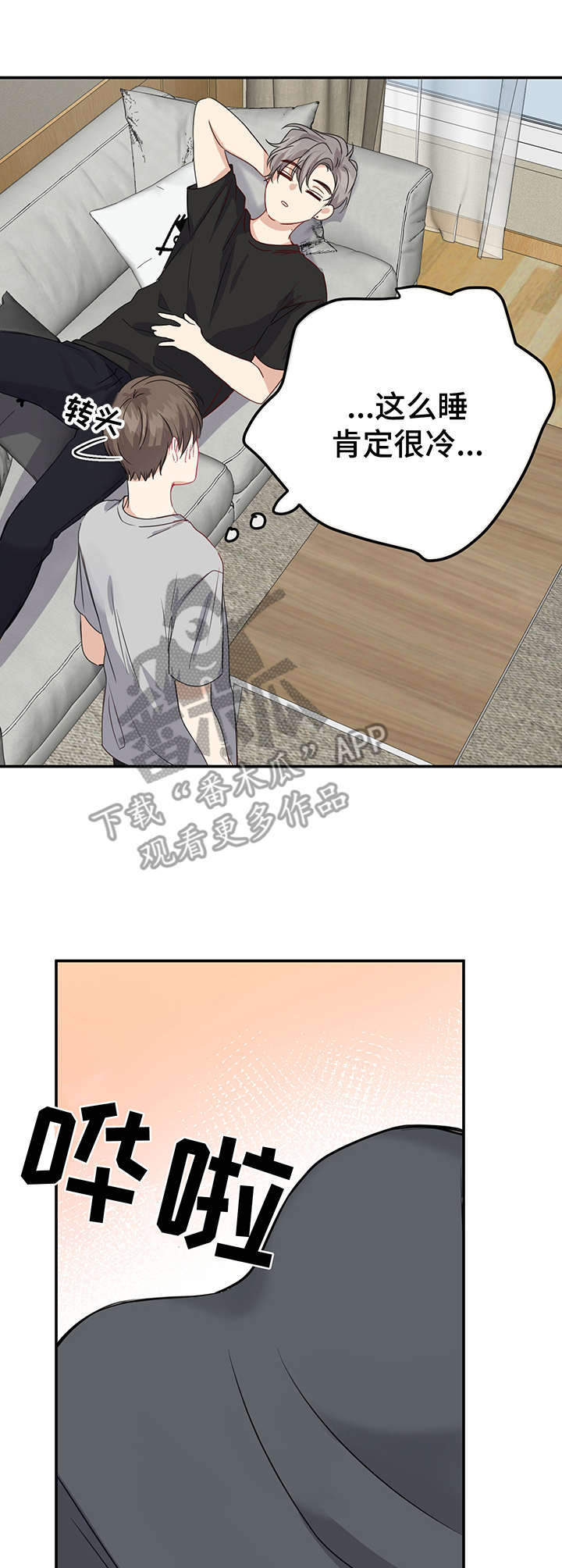 第15章：睁眼8