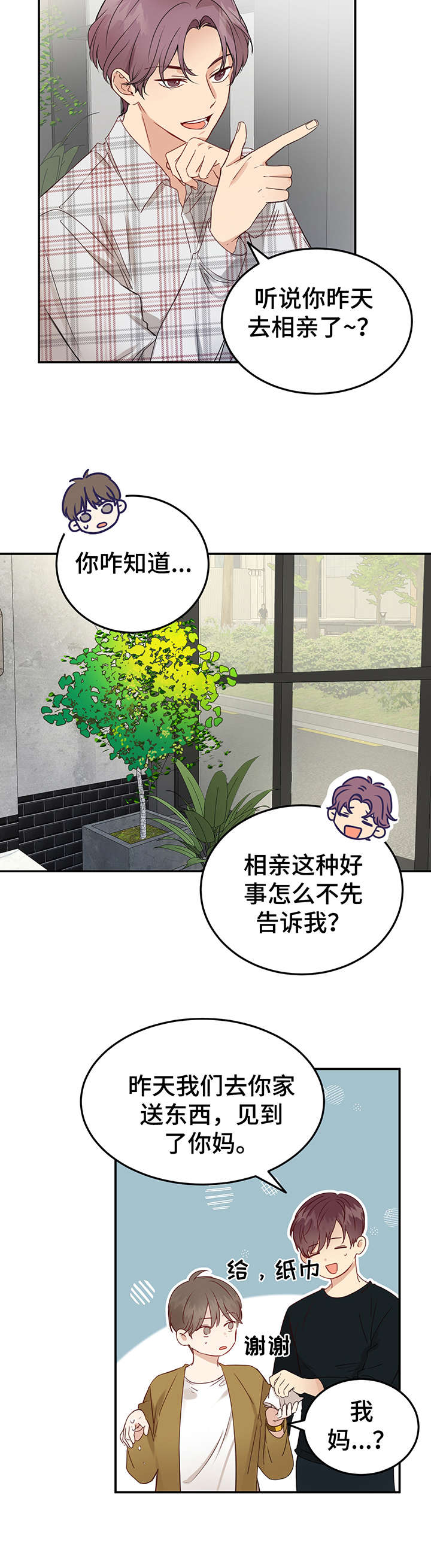 第6章：朋友5