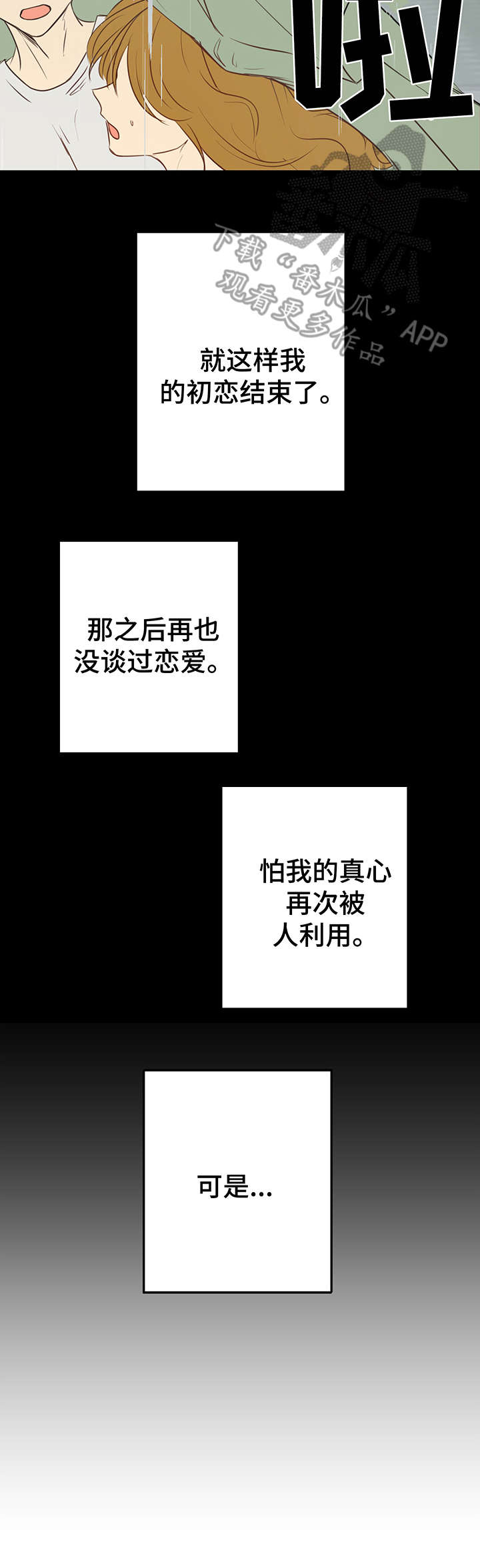 第4章：人渣12