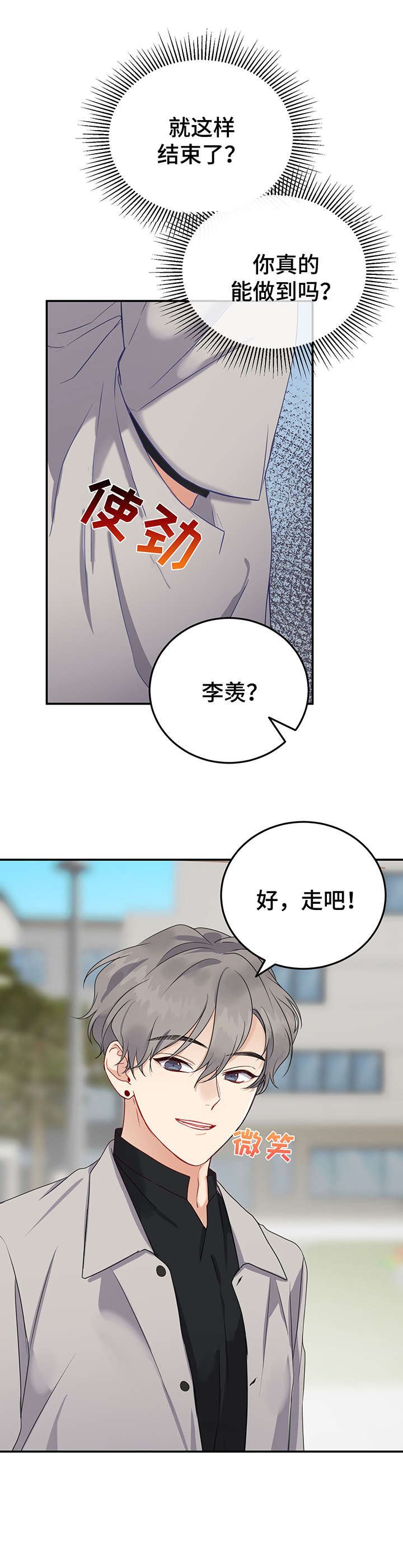 第17章：心事6