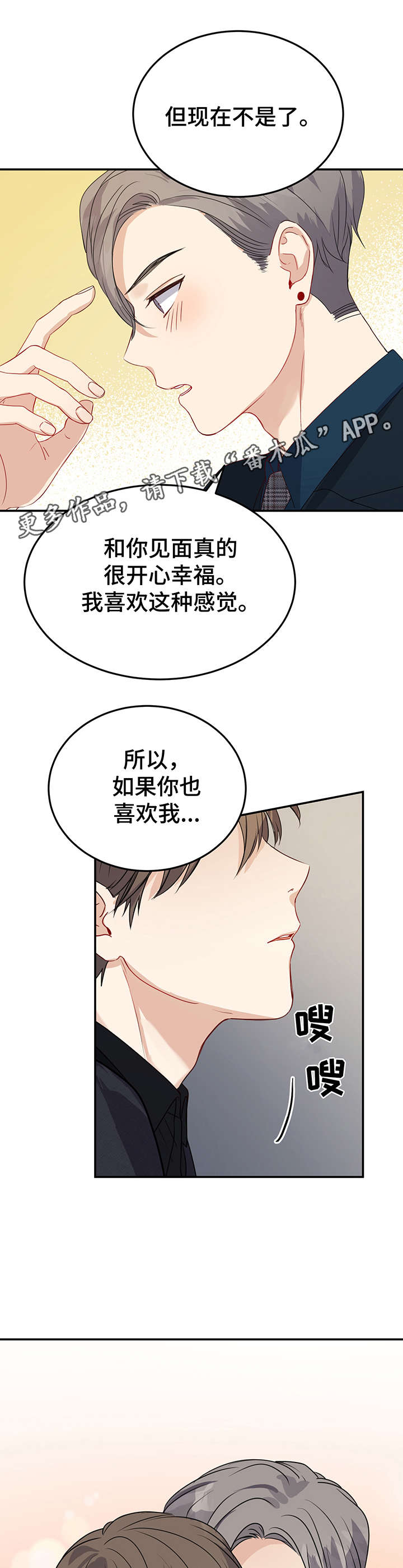 第20章：在一起（完结）8