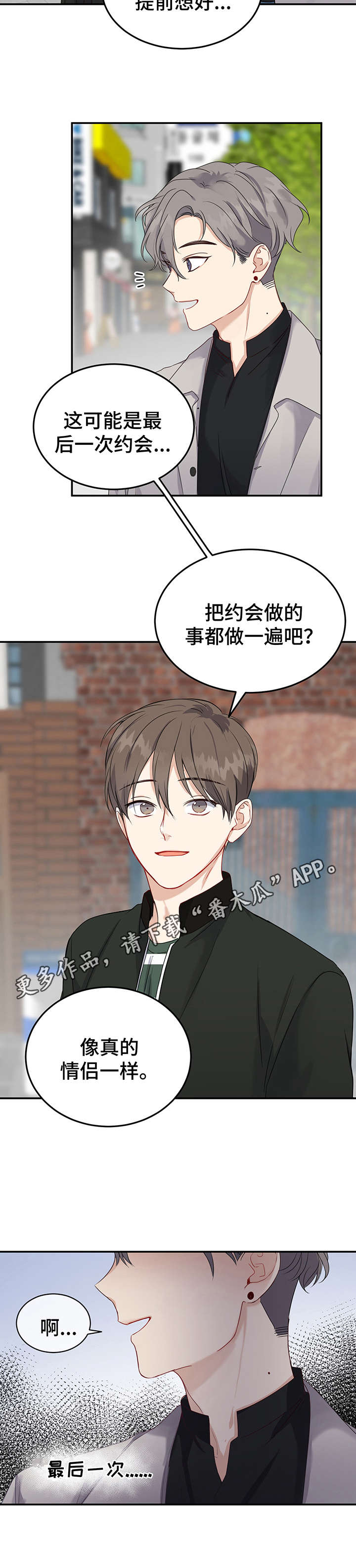 第17章：心事5