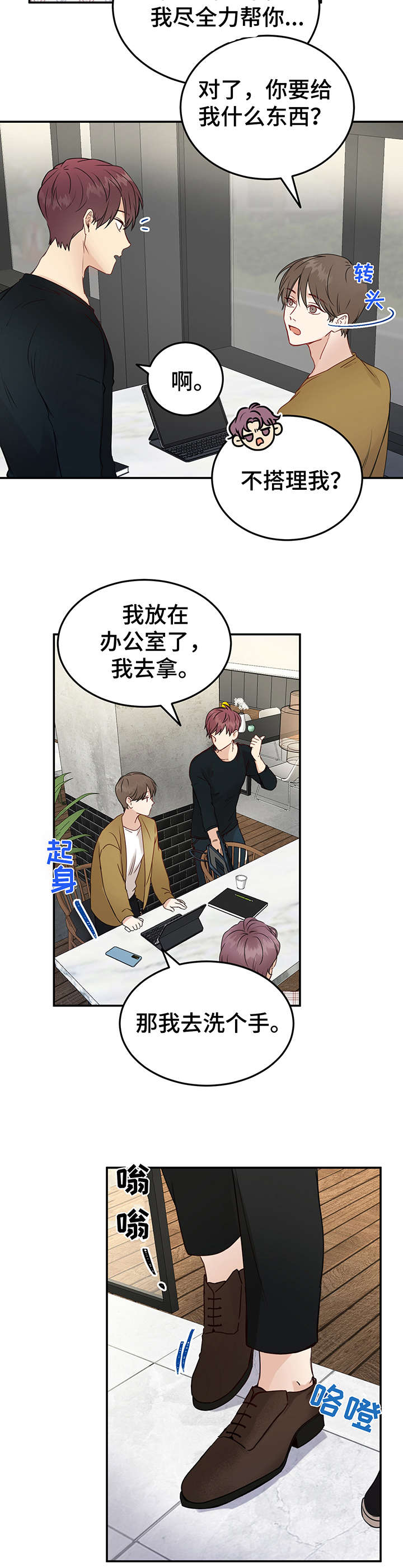 第6章：朋友7