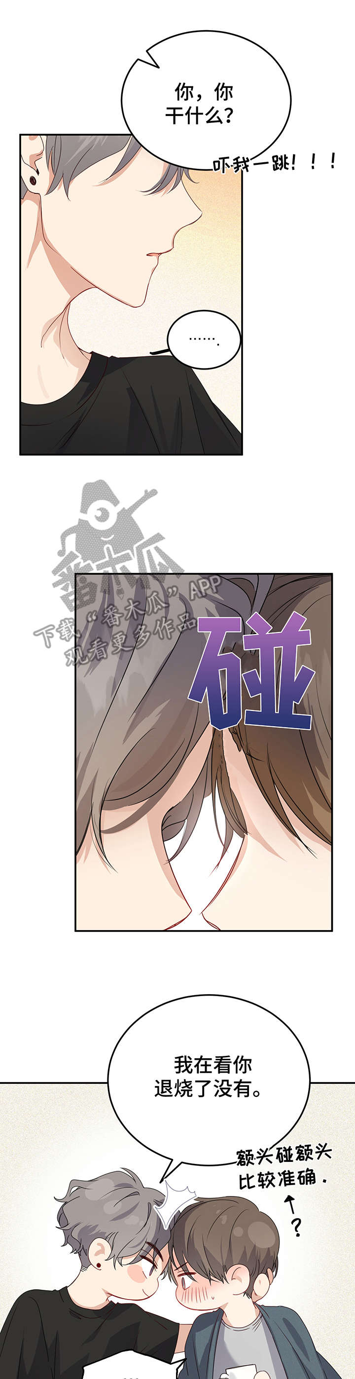 第12章：创可贴12