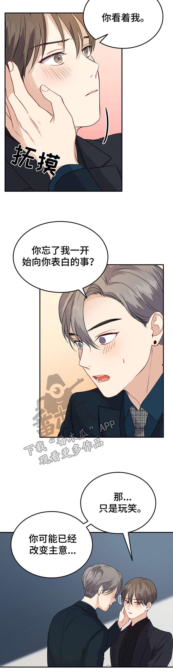 第20章：在一起（完结）6
