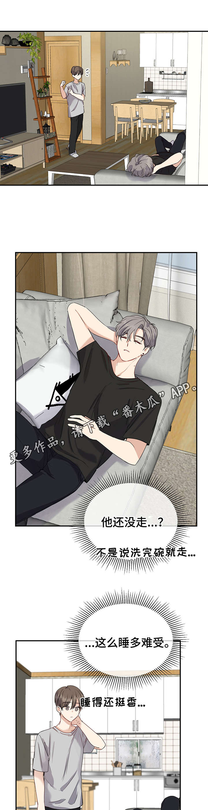 第15章：睁眼4