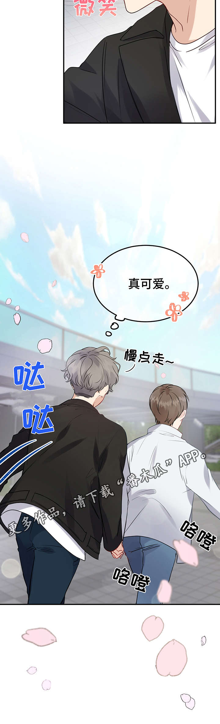 第8章：被吓到10