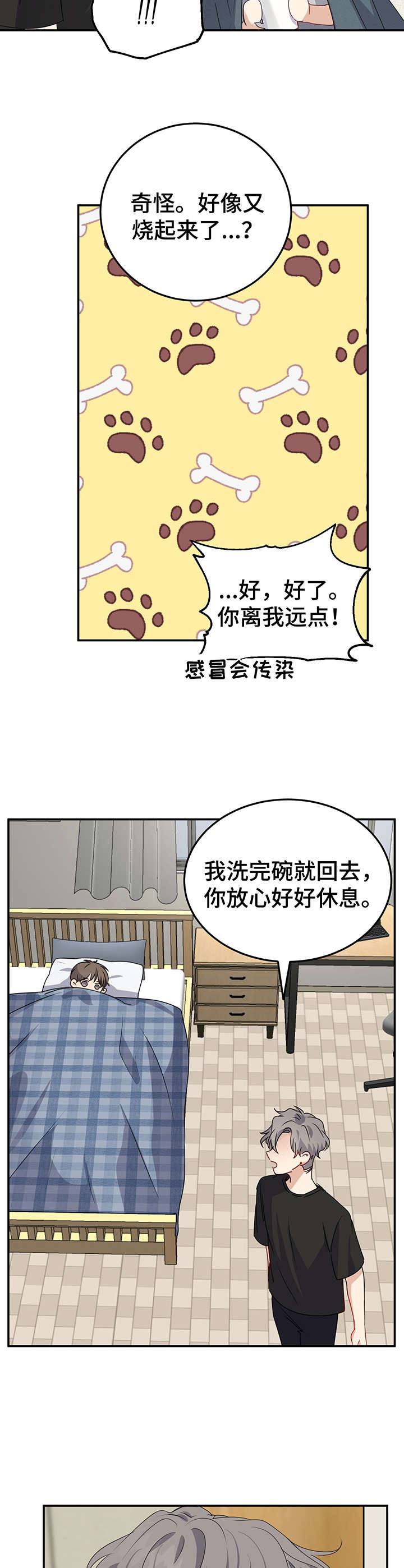 第12章：创可贴13