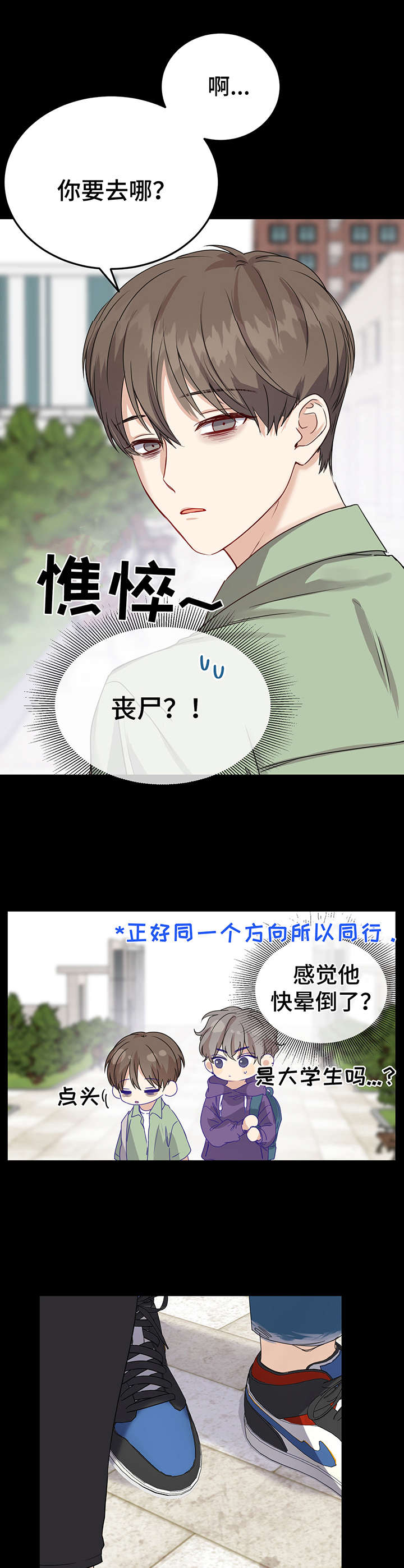 第13章：指路6