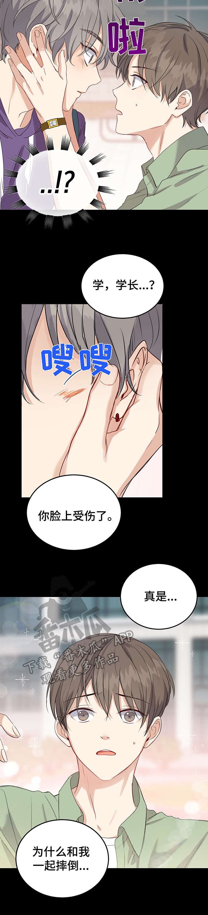 第14章：缘分2