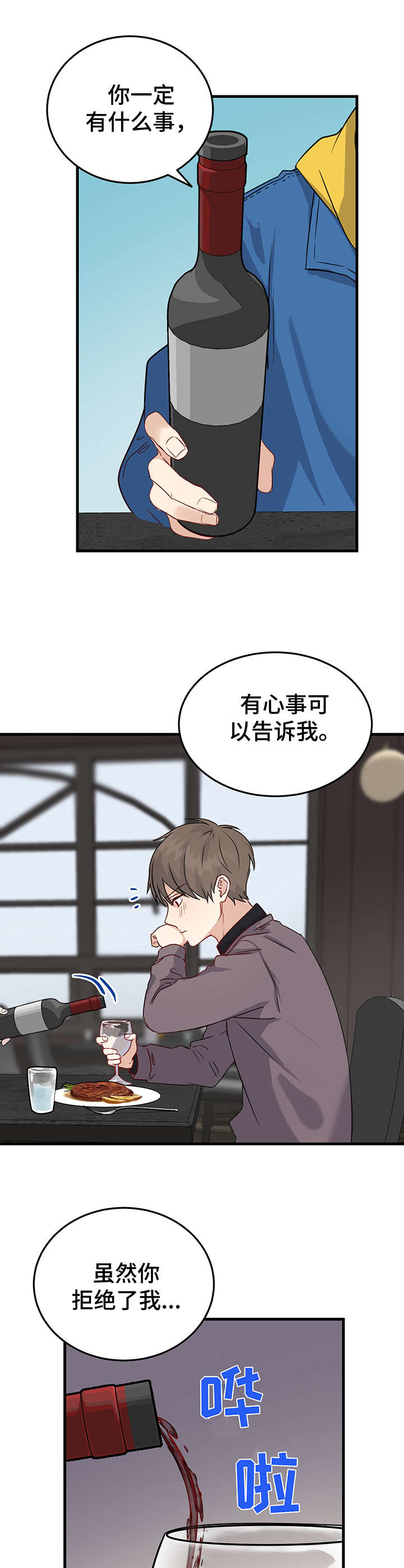 第5章：提议3