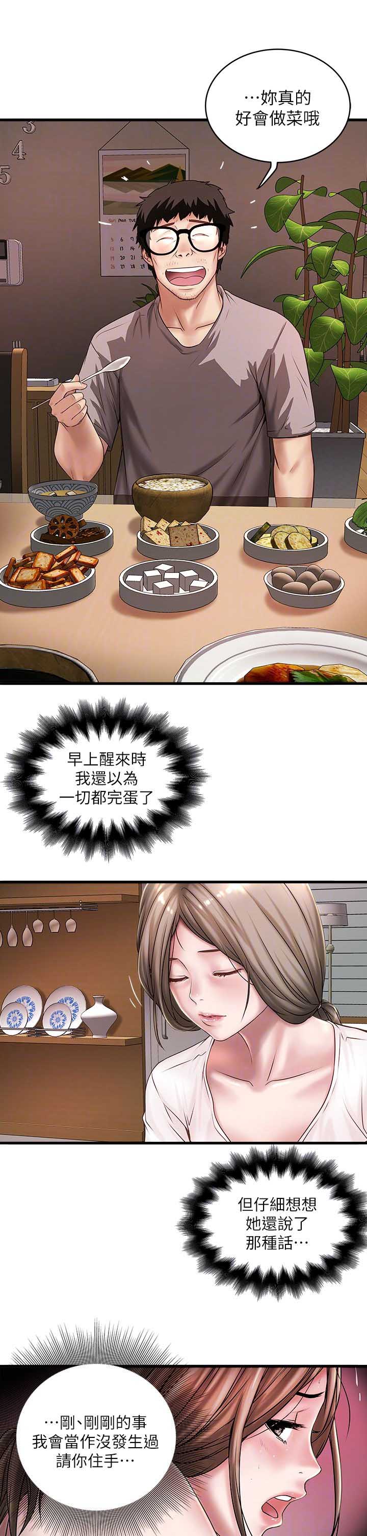 第38话11