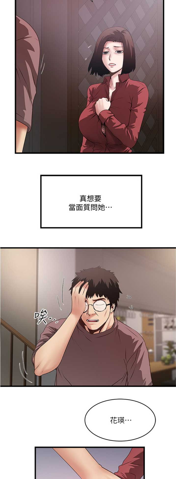 第157话13
