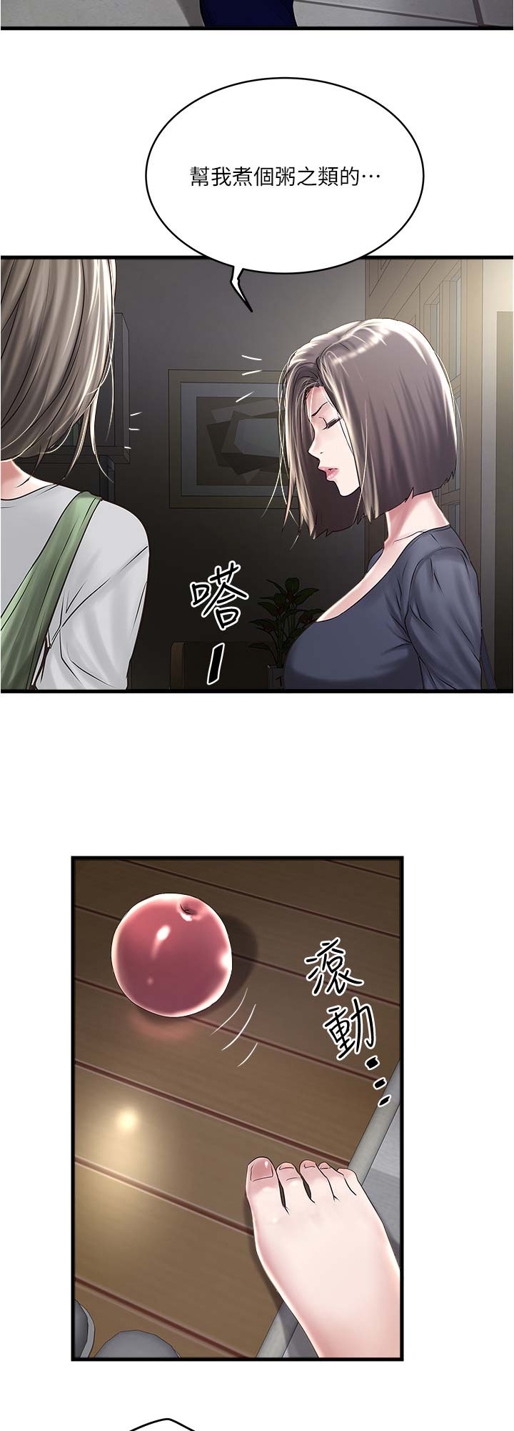 第132话6